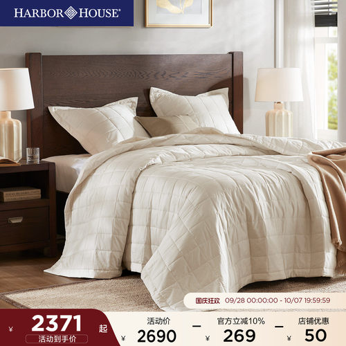 Harbor House美式家纺莱赛尔天丝棉麻夏凉被2026新品LinCel