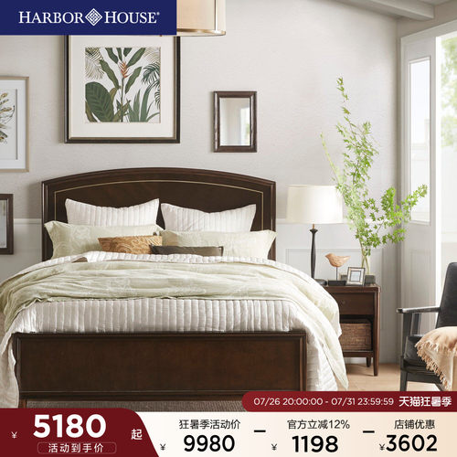 HarborHouse美式床大气双人大床