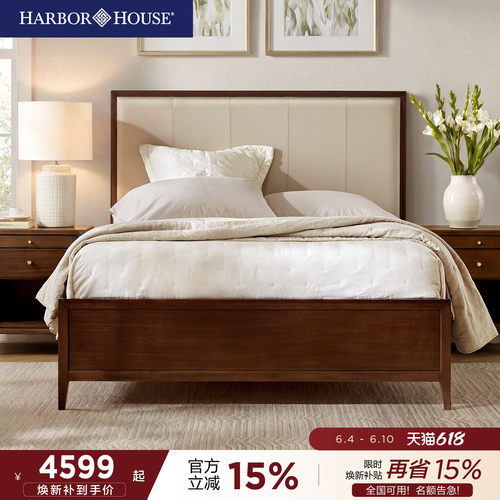 HarborHouse皮床现代简约实木床