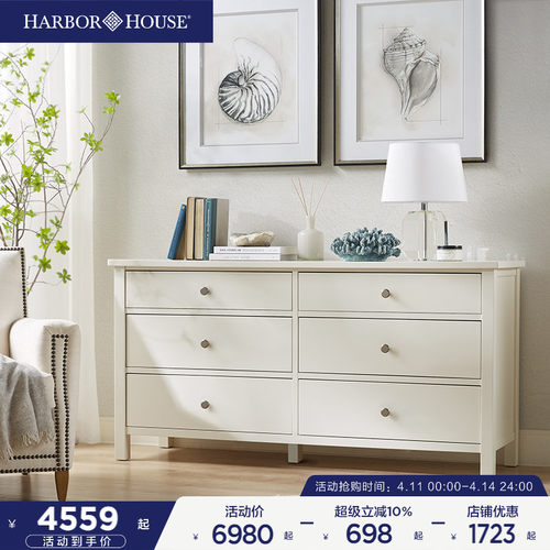 harborhouse美式实木储物柜卧室