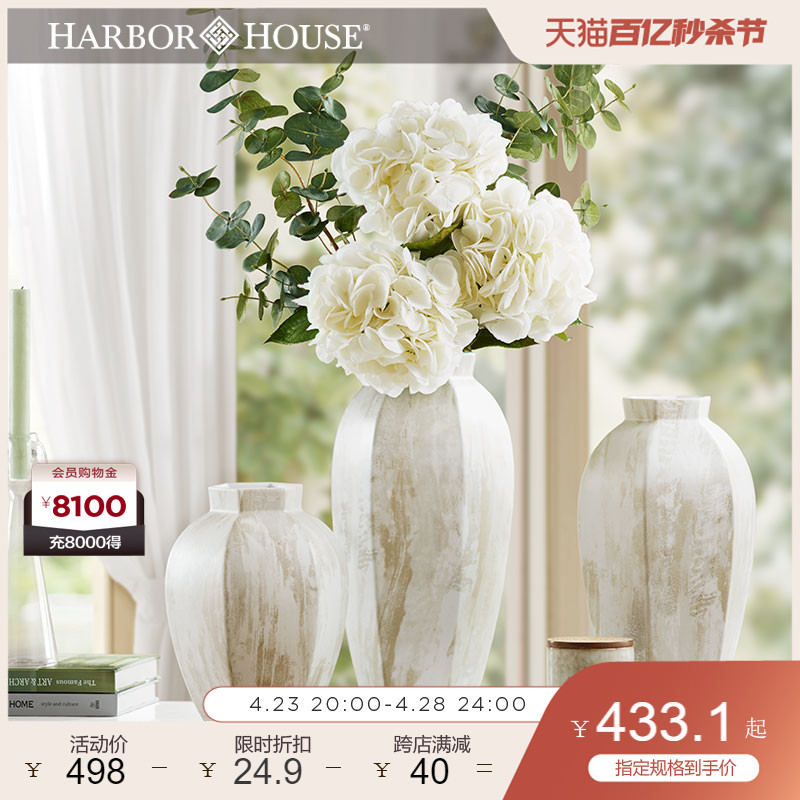 花瓶陶瓷harborhouse美式复古