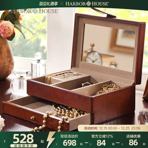 harborhouse长方形美式首饰品盒