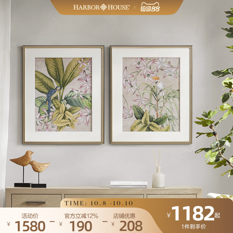植物客厅花鸟HarborHouse美式