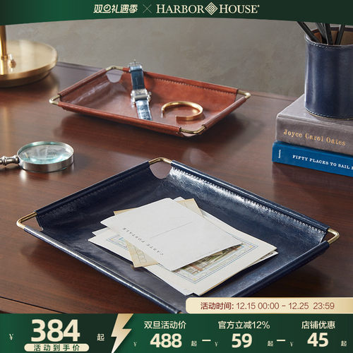 harborhouse美式家居高档桌面