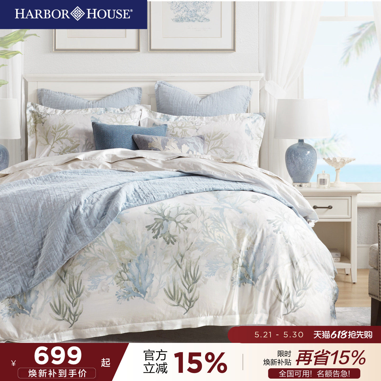 HarborHouse美式四件套家纺纯棉床品全棉贡缎长绒棉床上高