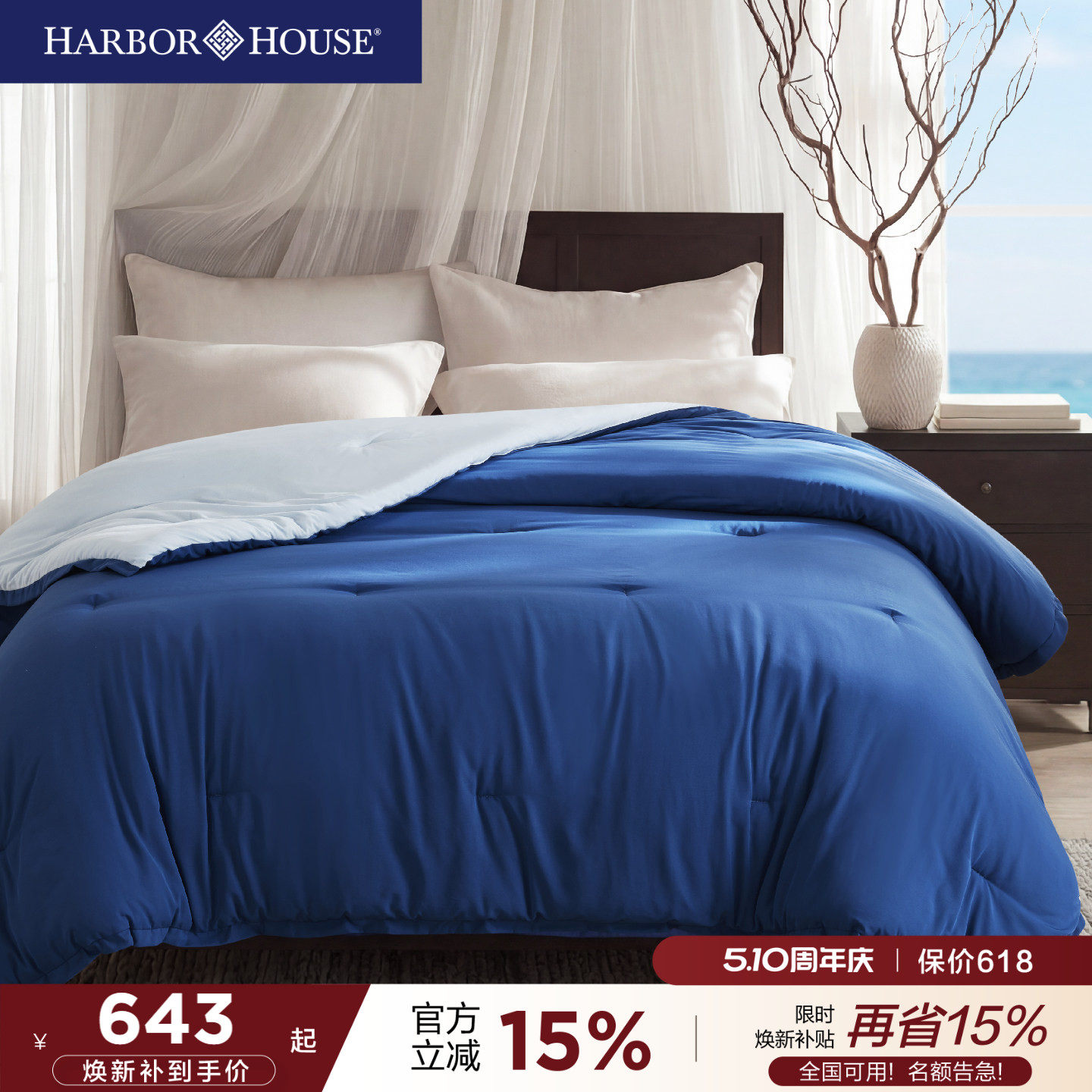 HarborHouse深睡被子四季通用春秋空调冬被可机洗免被套Clica