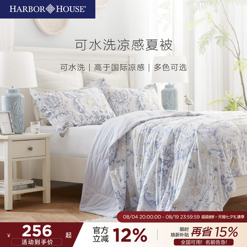 美式空调HarborHouse