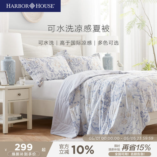 美式空调HarborHouse