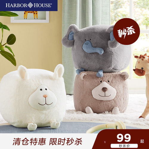 坐凳HarborHouse换鞋卡通布艺