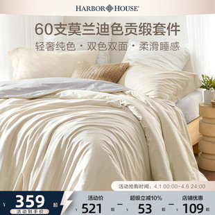 通用60支贡缎全棉纯棉四件套Kim HarborHouse四件套轻奢高级感四季
