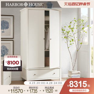 Harbor House美式 对开门实木衣柜a简易家用卧室分层隔板收纳衣柜