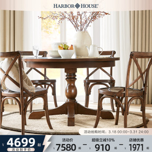 HarborHouse美式实木圆餐桌小户型家具复古餐椅组合圆形1.3米圆桌