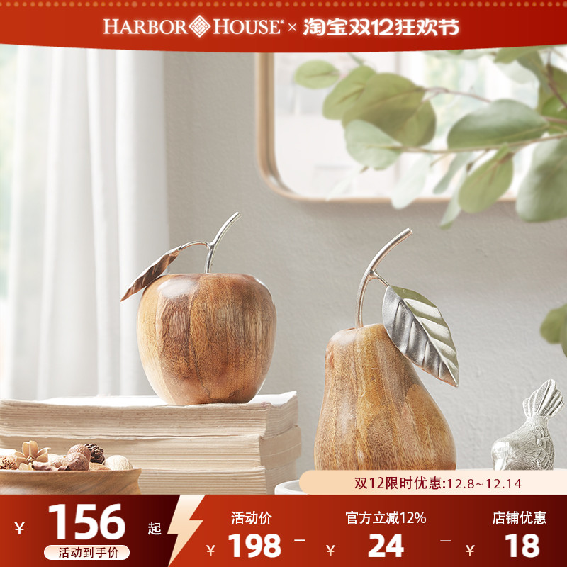HarborHouse家居装饰摆件集合