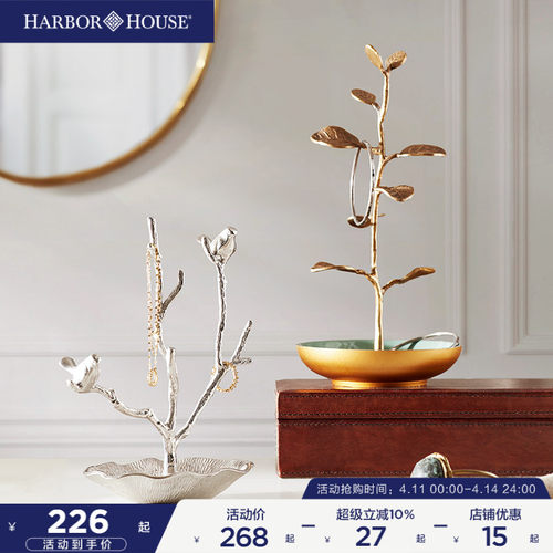 harborhouse黄铜典雅家居装饰品