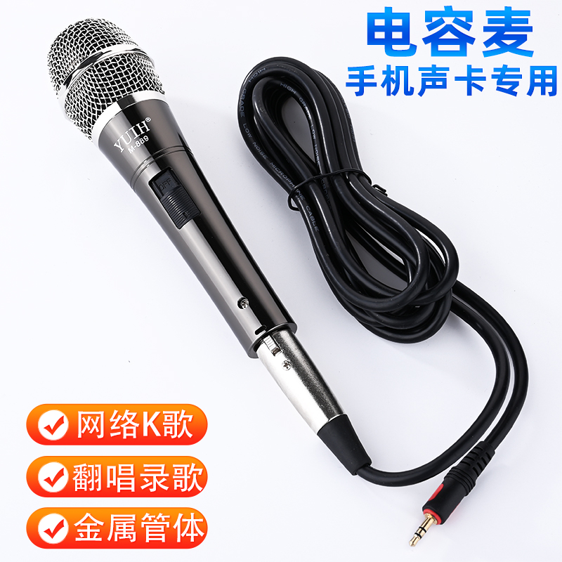 全金属声卡专用全民K歌电容麦