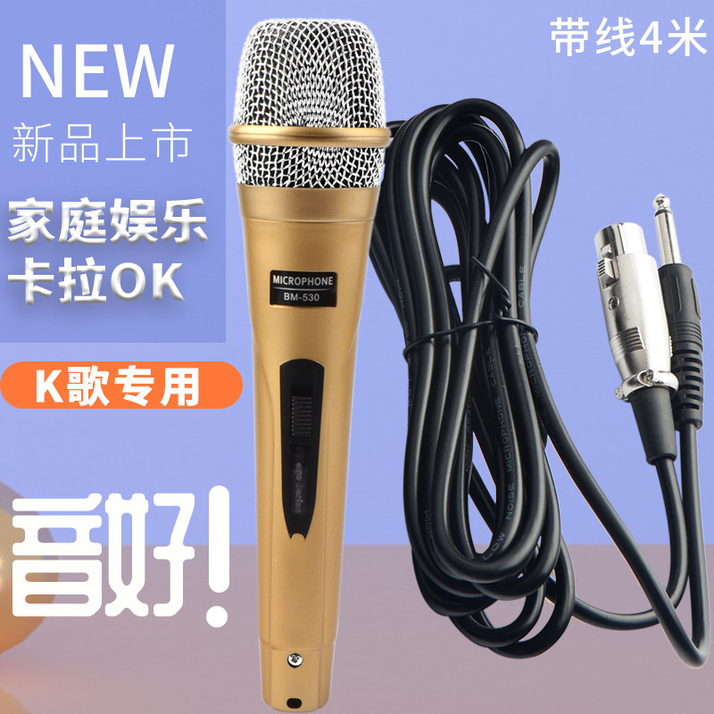 有线家用话筒 专业KTV麦克风功放DVD电脑户外拉杆电瓶音响话筒4米