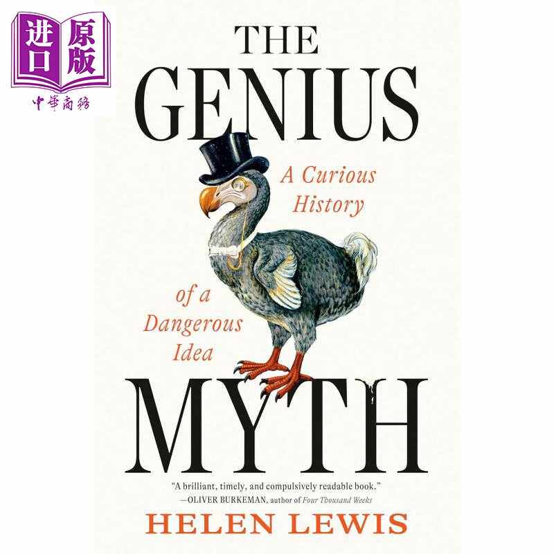 进口原版 *天才神话 The Genius Myth A Curious History of a Dangerous Idea 英文原版 Helen Lewis 人文社科读物   Random Hous