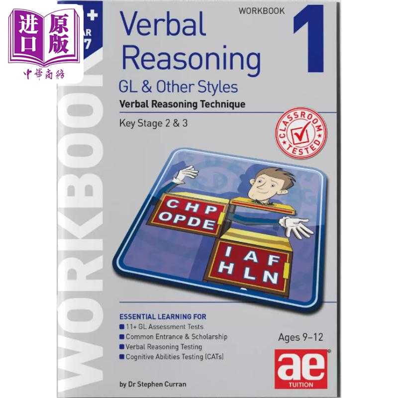 中商原版 *11 英语言语推理五至七年级GL考试练习册1 含答案 Verbal Reasoning Year 5-7 GL Workbook 1 Verbal Rea   Accelerated
