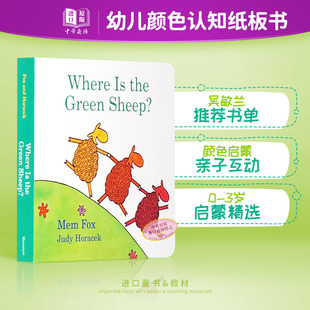 进口原版 【送音频】英文原版 绿绵羊在哪儿 Where Is the Green Sheep幼儿启蒙认知读物 纸板书 吴敏兰绘本123书单推荐撕不破