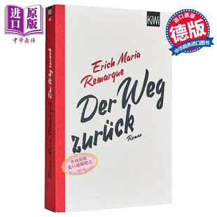 进口原版 *【德文版】德语文学 西线归来 西线无战事续篇 德文原版 Der Weg ZurUCk E M Remarque KiWi Verlag