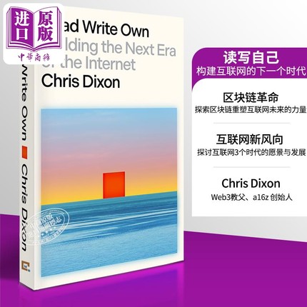 进口原版 *读写自己 构建互联网的下一个时代 Read Write Own 英文原版 Chris Dixon 网络 计算机 数据 信息   Cornerstone UK