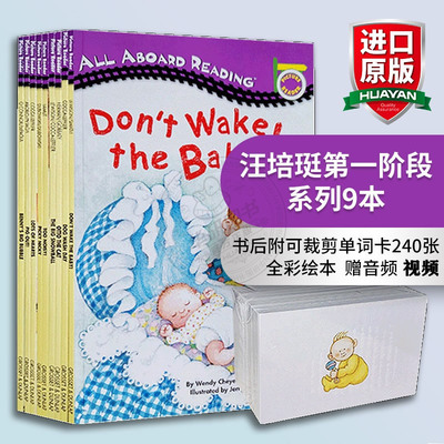 进口原版 赠音频 All Aboard Reading 9册 Penguin Group系列 英文原版绘本 汪培珽推荐书单阶段 儿童启蒙分级阅读教材 进口英