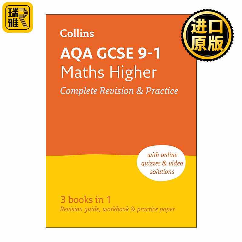 进口原版 英文原版 Collins AQA GCSE 9-1 Maths Higher Complete Revision and Practice 柯林斯英国初中进阶数学复习指南与练
