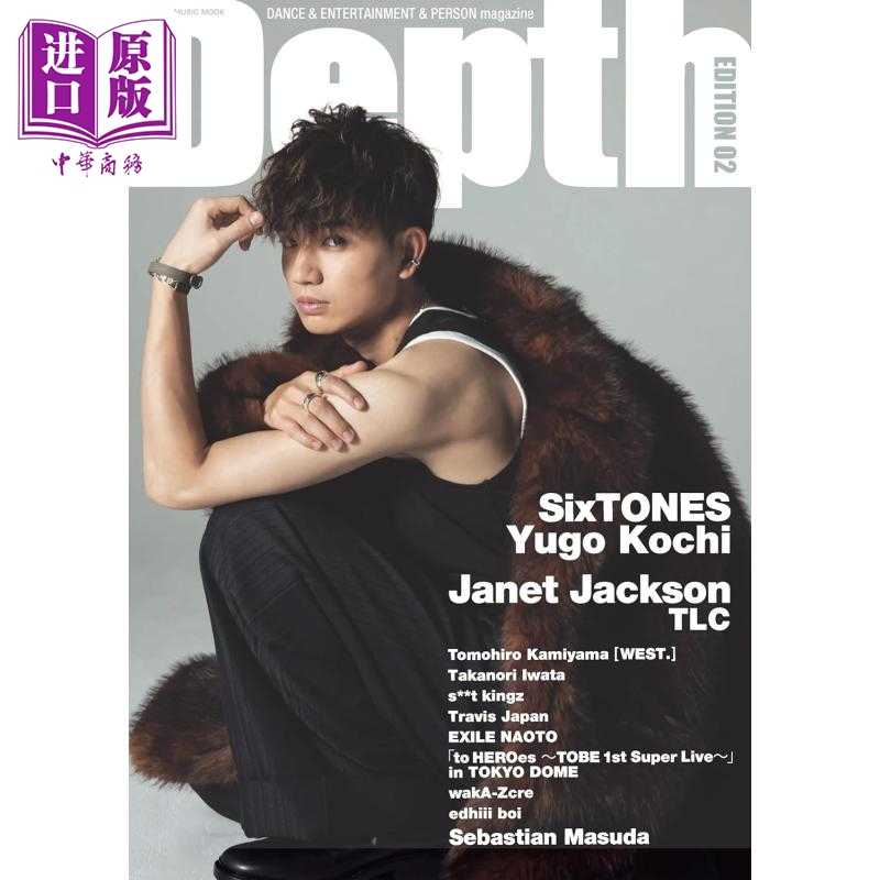 进口原版 *Depth EDITION 02 SixTONES/高地优吾 日文原版 デプス EDITION 02 SixTONES/髙地優吾   シンコーミュージック