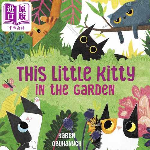 进口原版 *花园里的这只小猫 Karen Obuhanych This Little Kitty In Garden 英文原版 儿童绘本 动物故事图画书 精   Knopf Publi