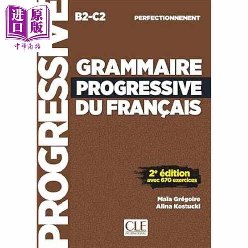 进口原版 *【法文版】法语单项提高 语法渐进 B2至C2 Grammaire progressive du francais 法文原版 Maia Gregoire   CLE internat