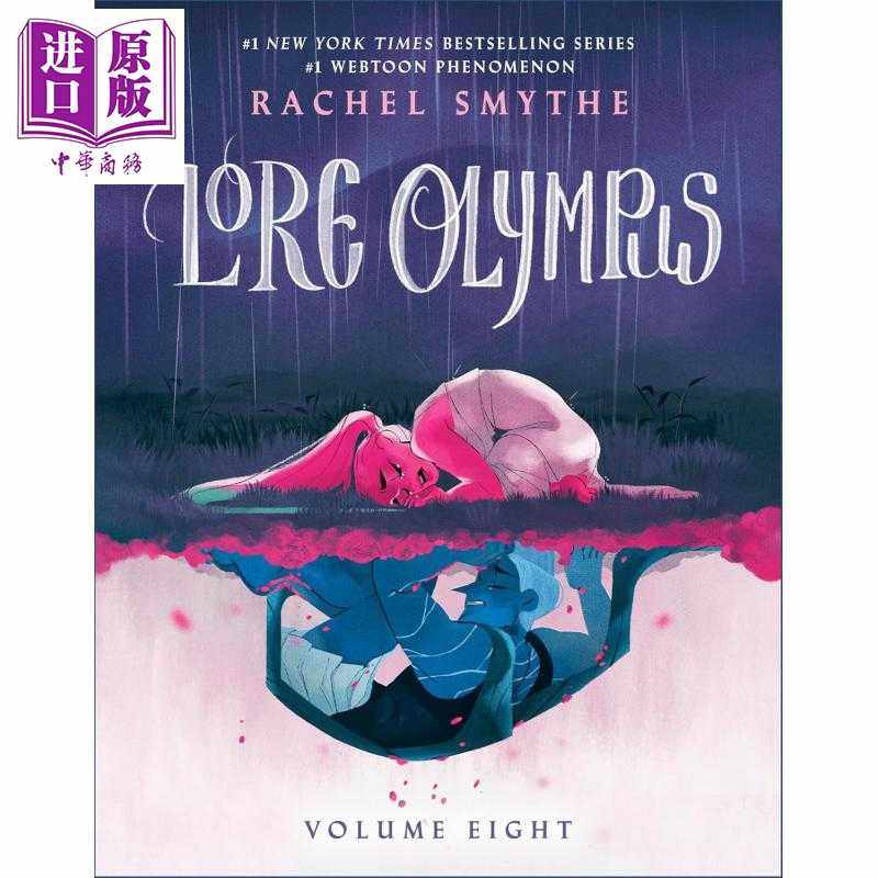 进口原版 *奥林匹斯传说 第八卷 Lore Olympus Volume Eight 英文原版 Rachel Smythe 浪漫图画小说 希腊神话改编   Cornerstone U