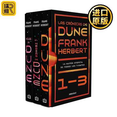 进口原版 原版 EstＵＣhe Las crnicas de Dune 沙丘1-3 西班牙语版盒装套装 Dune Saga 3-Book Boxed Set 小说 Frank Herbert进