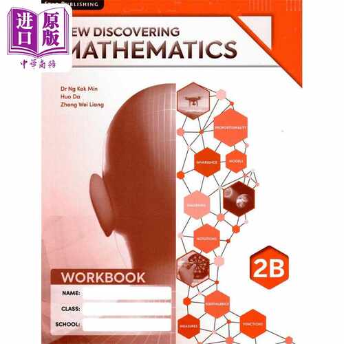 进口原版 *新加坡中学数学教辅 New Discovering Mathematics Workbook 2B 新版发现数学2B练习册第3版 剑桥Olevel   Star publish