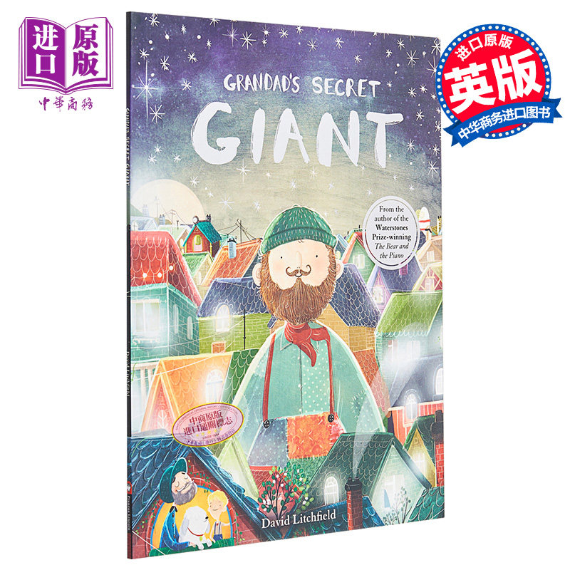 进口原版 *爷爷的秘密巨人 英文原版Grandad's Secret Giant爷爷的神秘巨人 大熊和钢琴作者David Litchfield大卫利   Frances Lin