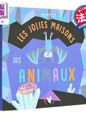 进口原版 *【法文版】法文立体书 动物漂亮的房子 LES JOLIES MAISONS DES ANIMAUX 法文原版 Philippe Ug 法文绘本   Grandes Per