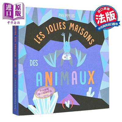进口原版 *【法文版】法文立体书 动物漂亮的房子 LES JOLIES MAISONS DES ANIMAUX 法文原版 Philippe Ug 法文绘本   Grandes Per