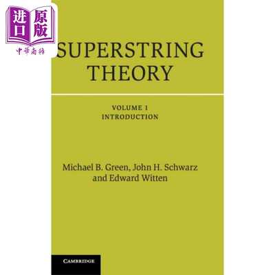 进口原版 *超弦理论 25周年纪念版 卷一 Superstring Theory 英文原版 Michael B Green 广义相对论 基本粒子理论   Cambridge Uni
