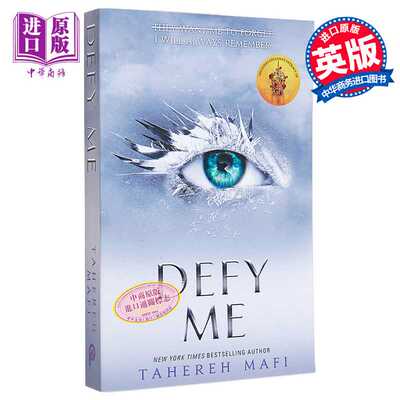 进口原版 *Shatter Me系列 第5部 藐视 Defy Me 英文原版 Tahereh Mafiis 奇幻浪漫爱情小说   Harper Collins UK