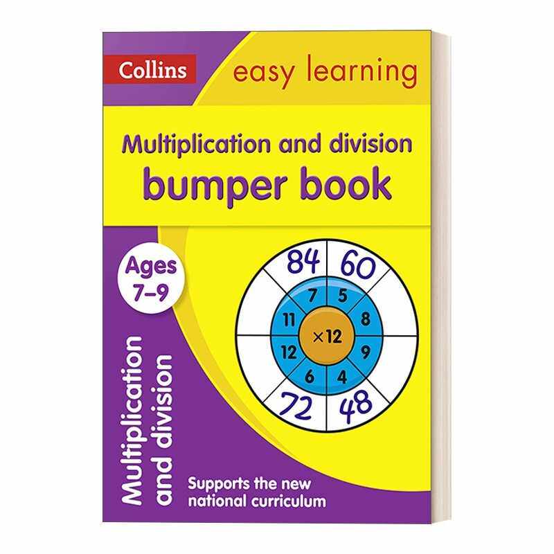 进口原版 Collins Easy Learning KS2 Multiplication and Dvision Bumper Book Ages 7-9 柯林斯轻松学英国小学数学乘除法练习