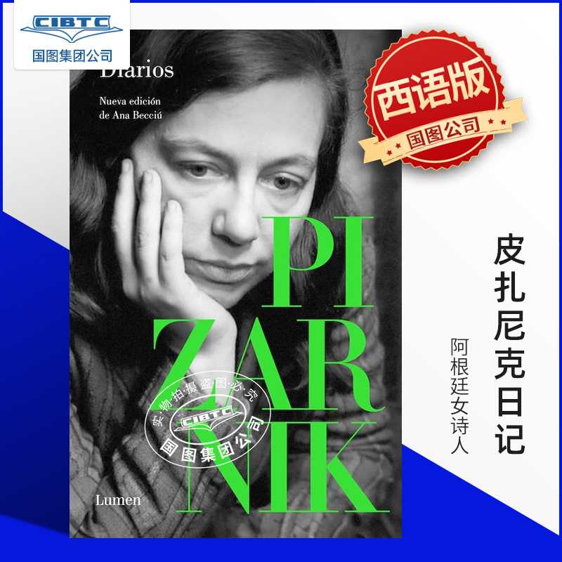 进口原版 西班牙语原版 皮扎尼克日记 阿根廷女诗人 Diarios Pizarnik / Pizarnik Diaries   Penguin Random House Grupo Editori