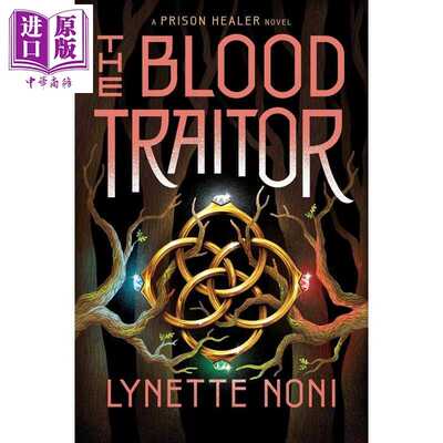 进口原版 *血脉背叛者 The Prison Healer系列 第3部 The Blood Traitor 英文原版 Lynette Noni 奇幻青少年小说   Clarion Books