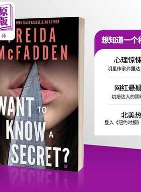 进口原版 *想知道一个秘密吗 弗雷达 麦克法登 心理惊悚 Want to Know a Secret 英文原版 Freida McFadden   Poisoned Pen Press