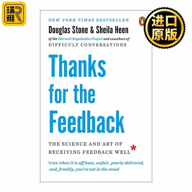 进口原版 Thanks For the Feedback 高难度谈话 感恩反馈 Douglas Stone   Penguin