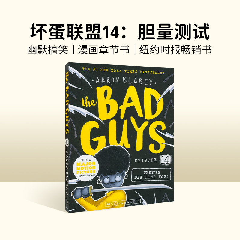 进口原版 The Bad Guys#14 THEY'RE BEE-HIND YOU 坏蛋联盟 英文原版 儿童漫画电影小说 Scholastic学乐畅销童书 英语课外阅读