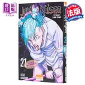 芥见下下 法文原版 Kaisen 法语版 漫画 Gege Akutami 进口原版 Tome oon 咒术回战 Jujutsu 日漫