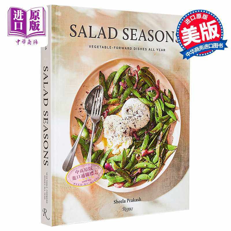 进口原版 *希拉 普拉卡什 沙拉季节 全年蔬菜前菜 Salad Seasons Vegetable-Forward Dishes All Year 英文原版 膳   Rizzoli