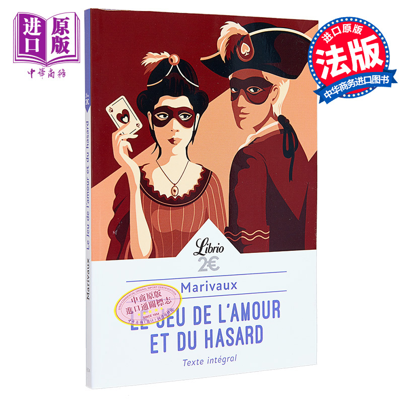进口原版 *爱情偶遇游戏 法文原版 Le jeu de lamour et du hasard Pierre de Marivaux 古典喜剧大师马里沃著作   Librio
