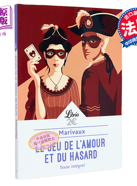 进口原版 *爱情偶遇游戏 法文原版 Le jeu de lamour et du hasard Pierre de Marivaux 古典喜剧大师马里沃著作   Librio