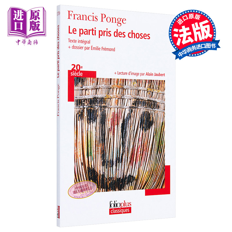 进口原版 *【法文版】弗朗西斯·蓬热：采取事物的立场 法文原版 Folioplus classiques: Le parti pris des choses   FOLIO