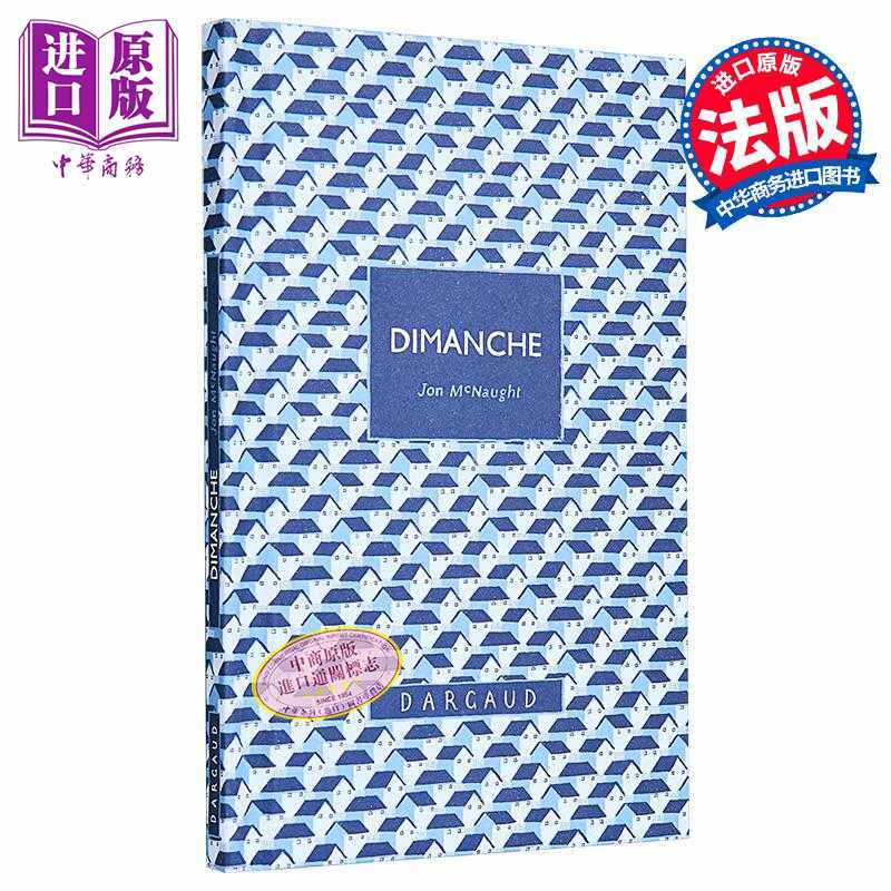 进口原版 *【法文版】法漫 周日 英国插画师Jon McNaught绘 Dimanche et quatre guides nature 法文原版   Dargaud